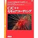 C/C++�Z�L���A�R�[�f�B���O (SEI SERIES�EA CERT BOOK)