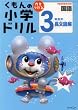 ������̏��w�h����3�N���̒����ǉ��\�V�w�K�w���v�̑Ή��� (���꒷���ǉ� (3))