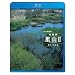 NHK�X�y�V���� �f���� ���RII ���߂��鐅�� [Blu-ray]