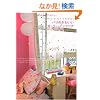 �p���̂��킢���K�[���[�E�C���e���A