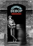 [DVD]山寺宏一.石塚運昇.林原めぐみ.多田葵.若本規夫 COWBOY BEBOP DVD-BOX (初回限定版)