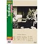 �c�e���� [DVD]