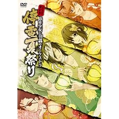 �C�x���gDVD�u��d�����ƉH峂̃I�[�P�X�g�� ��d�čՂ�v