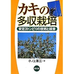 �J�L�̑����͔|�\����3�g���ǂ�̋Z�p�ƌo�c
