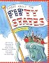 Smart About the Fifty States (Smart About History)