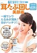 1���ŏ���ɂȂ�!�����ԉ񂵔���p (�}�L�m�o�Ń��b�N)