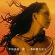 ����Y��Ȏ���(���񐶎Y�����)(DVD�t)