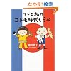 �c���Ǝ��̃R�h�����キ���