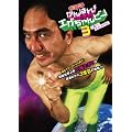 �]��2�F50�̂���΂�I�G�K�����s��3 �l�Ԃ��ăX�S����ł��I�I [DVD]