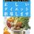 �������_�C�G�b�g�w�����܂� (Diet Recipe�V���[�Y)
