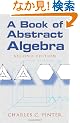 A Book of Abstract Algebra: Second Edition (Dover Books on Mathematics)