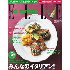 Elle a table (�G���E�A�E�^�[�u��) 2009�N 11���� [�G��]