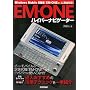 EM�EONE�n�C�p�[�i�r�Q�[�^�[