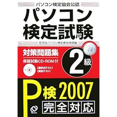 �p�\�R�����莎���΍����W2��