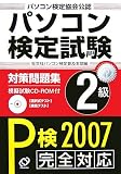 �p�\�R�����莎���΍����W2�� (�o���Q�O�O�V���S�Ή�)