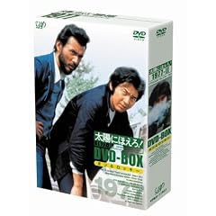 ���z�ɂق���! 1977 DVD-BOX 2 �{��&���b�L�[�� (������萶�Y)