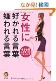 �����ɍD����錾�t�A�����錾�t (KAWADE������)