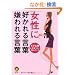 �����ɍD����錾�t�A�����錾�t (KAWADE������)