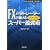 FX���^�g���[�_�[�Ŗׂ��� ����ӂ��낤�̃X�[�p�[�����p (WINNER�fS METHOD SERIES)