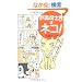 ���`�ꂳ�܂̓l�R�I (Next comics)