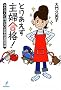 �Ƃ肠������w���i!