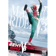 仮面ライダーV3 VOL.3