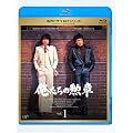 �������̌M�� Vol.1 [Blu-ray]