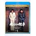 �������̌M�� Vol.1 [Blu-ray]