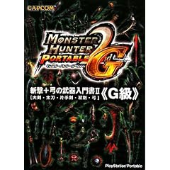 �����X�^�[�n���^�[�|�[�^�u��2nd G �a��+�|�̕�����发2�wG���x�\�匕�E�����E�Ў茕�E�o���E�|