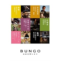 BUNGO-���{���w�V�l�}- BOX �y���S���Y����z [DVD]