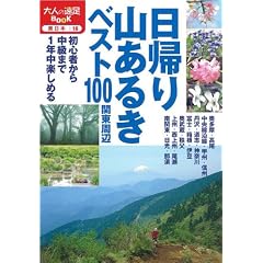 ���A��R���邫�x�X�g100 �֓����� (��l�̉���BOOK)