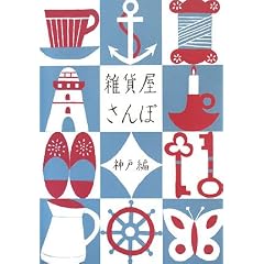 �G�݉������ �_�˕� (�G�݉�����ۃV���[�Y)