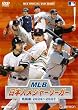 MLB ���{�l���W���[���[�K�[ �M����2004~2007 [DVD]