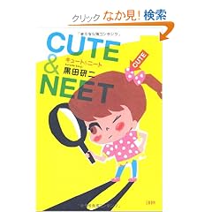 CUTE & NEET