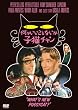 �����������ƂȂ����q�L�`���� [DVD]