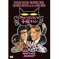 �����������ƂȂ����q�L�`���� [DVD]