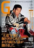 [Book] Gスピリッツ Vol.9 (DVD付き) (タツミムック)