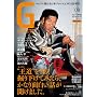 G�X�s���b�c Vol.9 (DVD�t��) (�^�c�~���b�N)