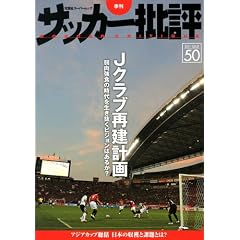 �T�b�J�[��](50) (�o�t�ЃX�[�p�[���b�N)