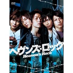 �w�����Y�E���b�N~Heaven�fs Rock~ [DVD]
