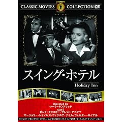 �X�C���O�E�z�e�� [DVD]