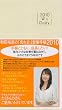 2010 W�fs Diary �a�c�T���́u�����!�v�c�Ǝ蒠2010�\�A�C�{���[ (�v�f���@����������)