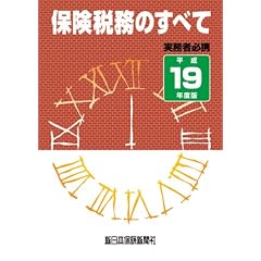 �ی��Ŗ��̂��ׂ� (����19�N�x��)