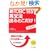 �VTOEIC TEST �p���@ �o��Ƃ�����!�\���O5���Ԃ�100�_�������S��27