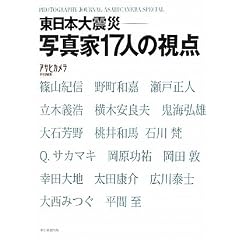 �����{��k�Ё\�ʐ^��17�l�̎��_�B�A�T�q�J�������ʕҏW