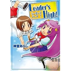 Leader's High: VOL 01 (Leader's High!)