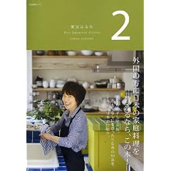 �I���͂��your Japanese kitchen 2 (�������p�V���[�Y)