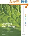 Learning Web Design: A Beginner's Guide to (X)HTML, Style Sheets, and Web Graphics