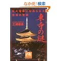 �����̓�\���剾���ɔ�߂�ꂽ��C�̈Ӑ} (�˓`�Љ�������)