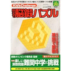 Kid's Challenge (�L�b�Y�`�������W) 2012�N 02���� [�G��]
